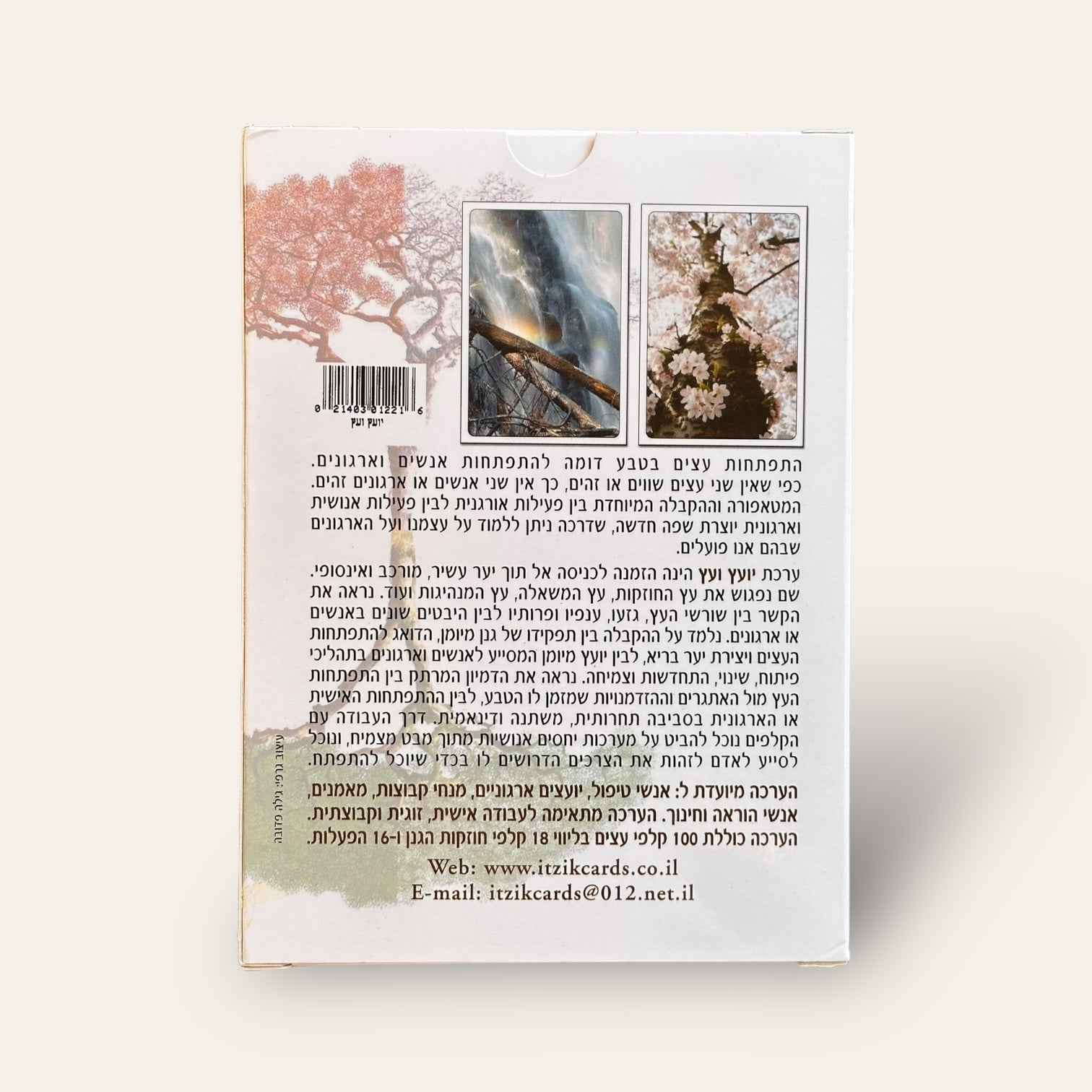 קלפי יועץ ועץ - קלפים טיפוליים