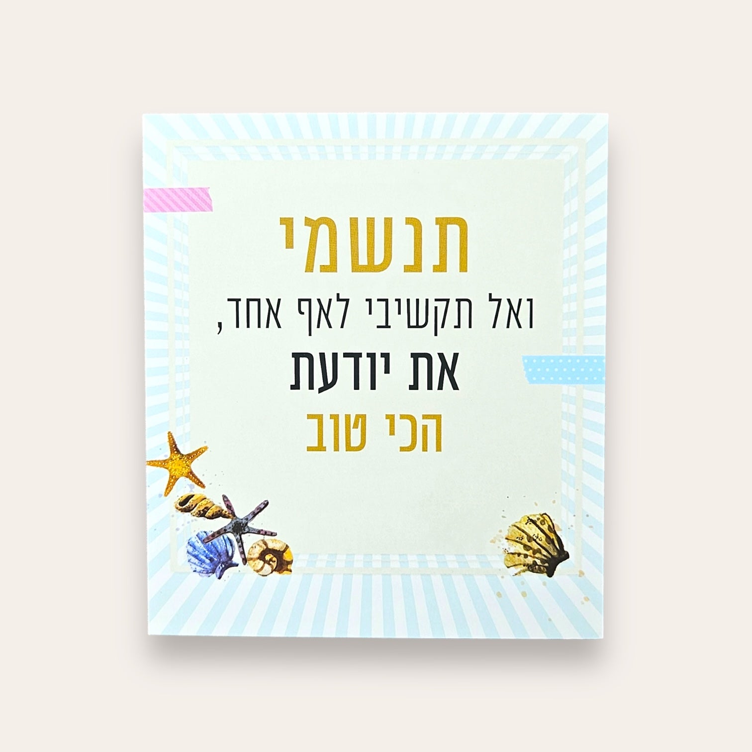 תנשמי - קלפי השראה - Cosmic House
