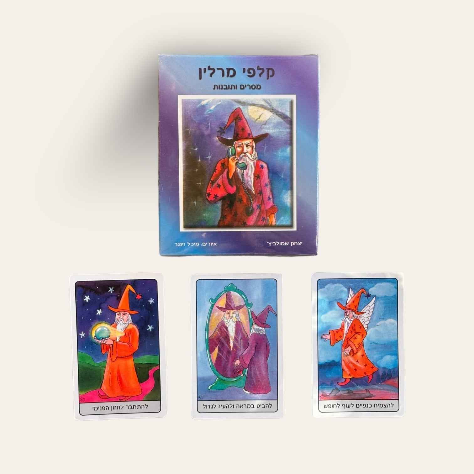 קלפי מרלין - קלפים טיפוליים