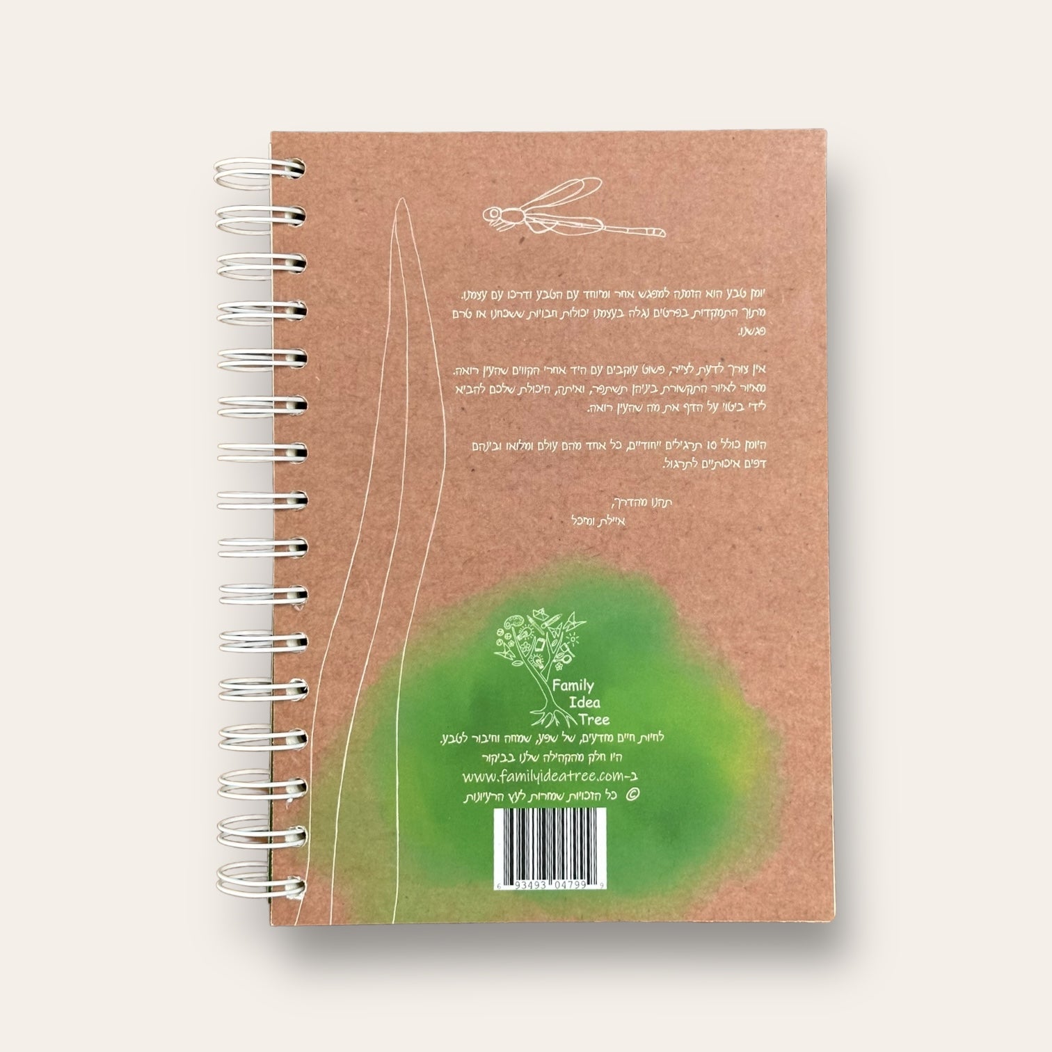 יומן טבע - Cosmic House