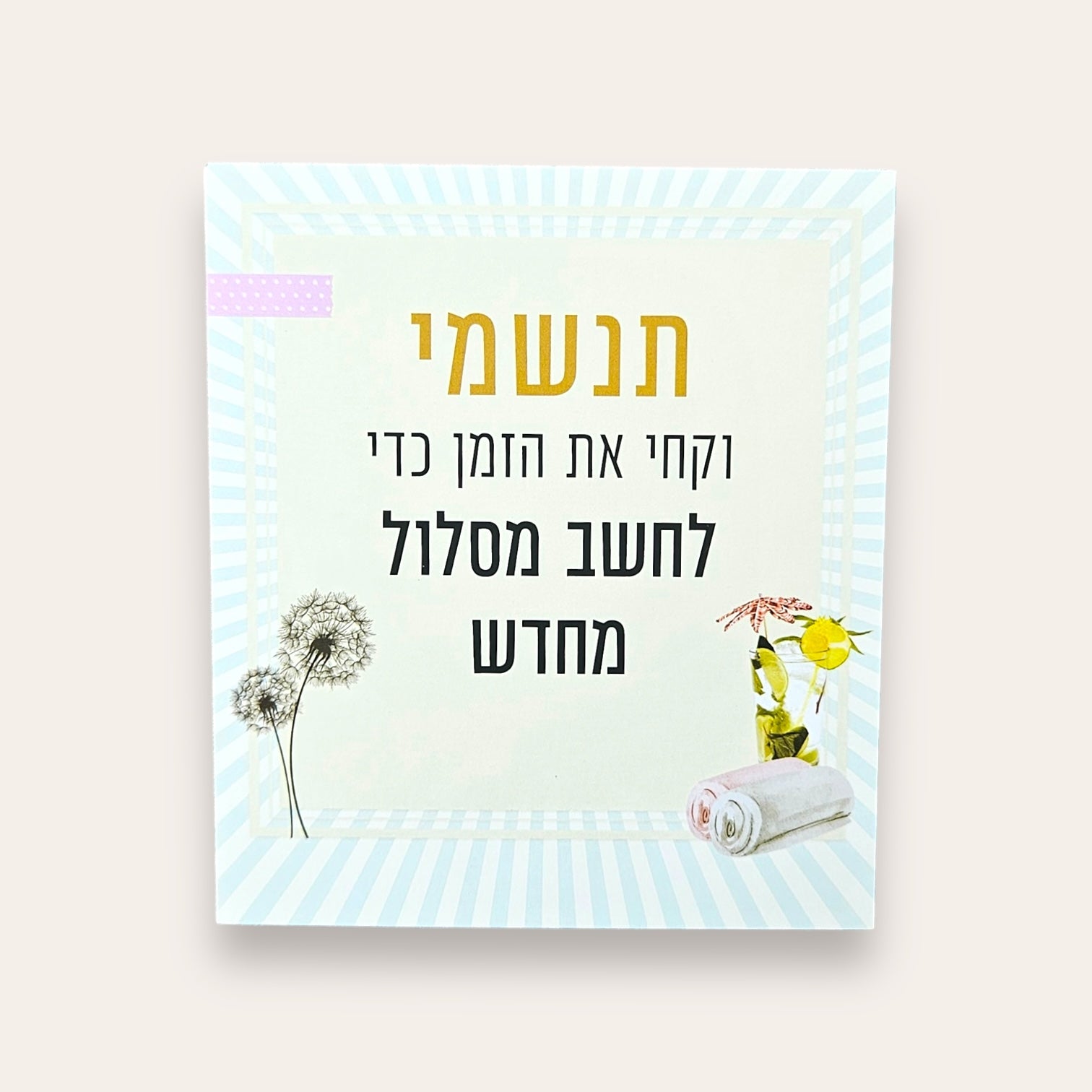 תנשמי - קלפי השראה - Cosmic House