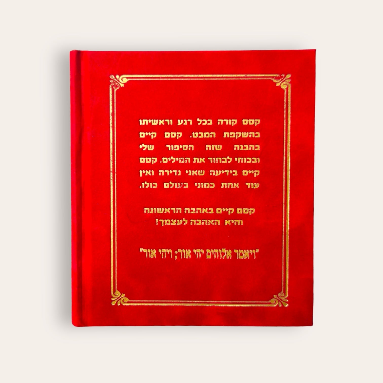 אבראכאדברא - Cosmic House