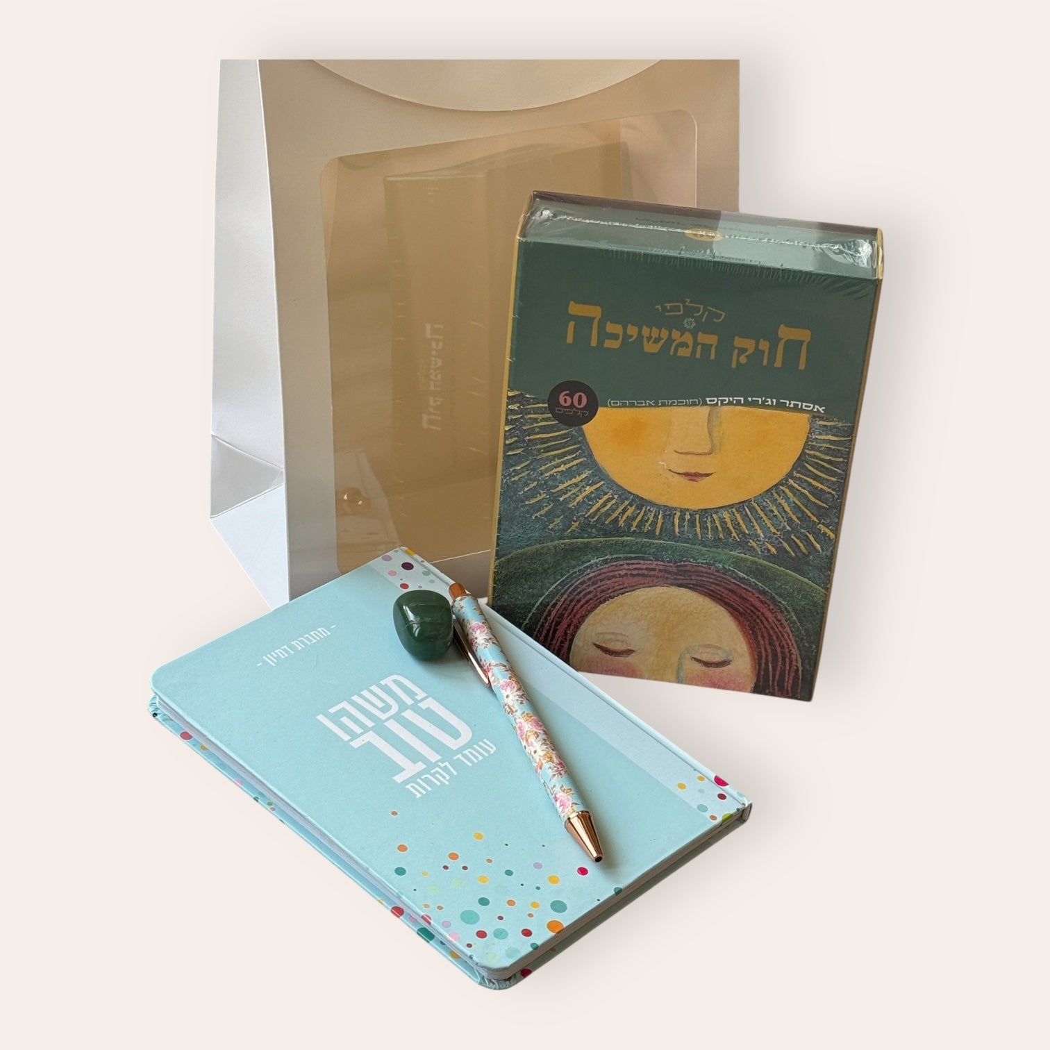 מארז יצירת מציאות חדשה