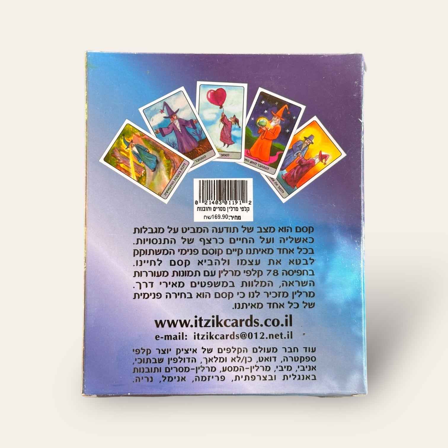 קלפי מרלין - קלפים טיפוליים