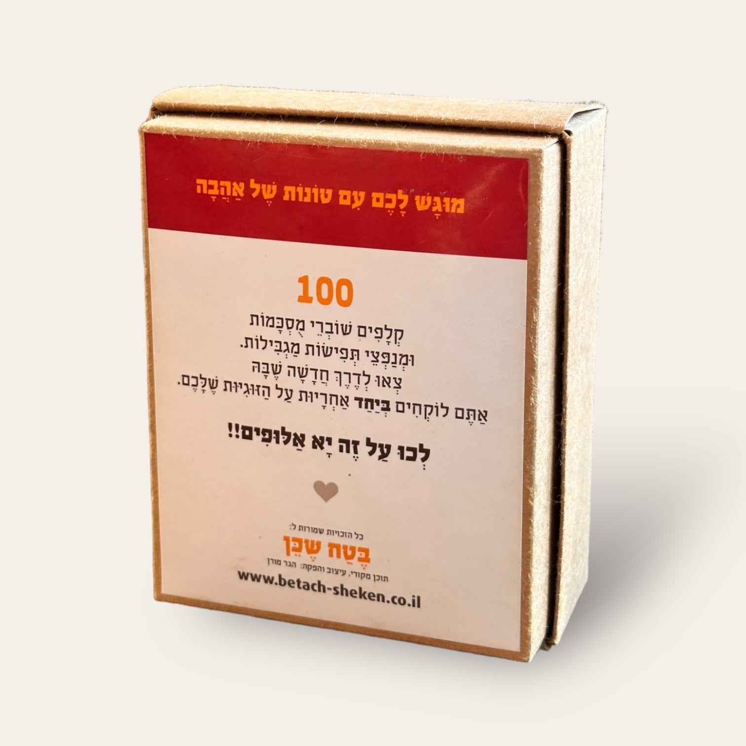 קלפי בטח שכן - ביחד