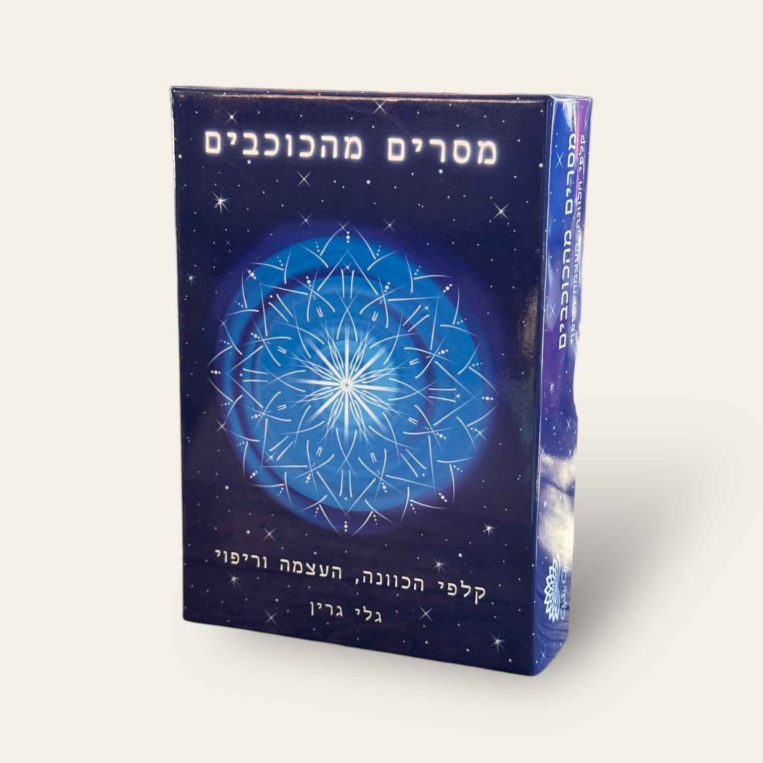 קלפי מסרים מהכוכבים