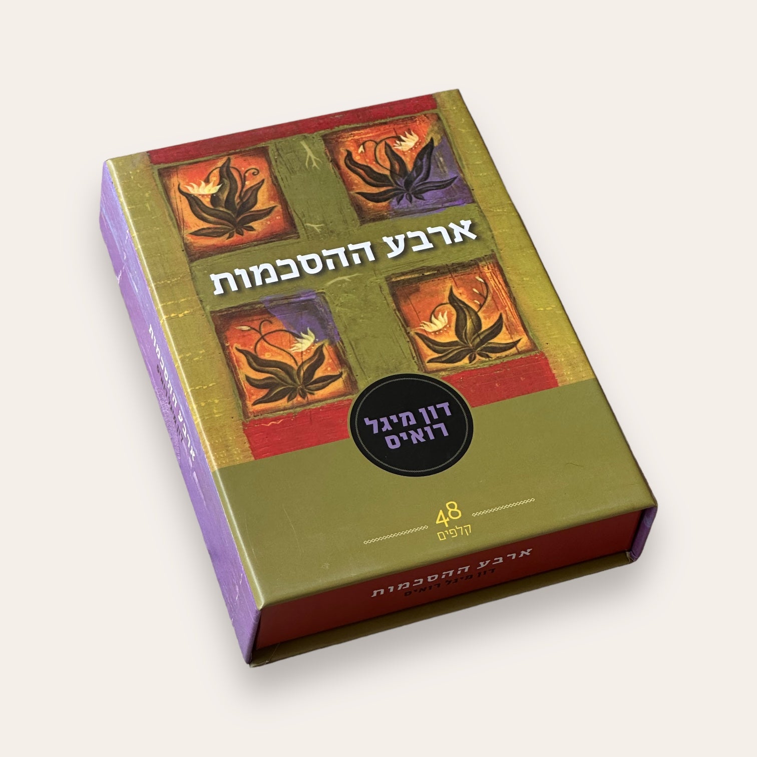 קלפי ארבע ההסכמות - Cosmic House