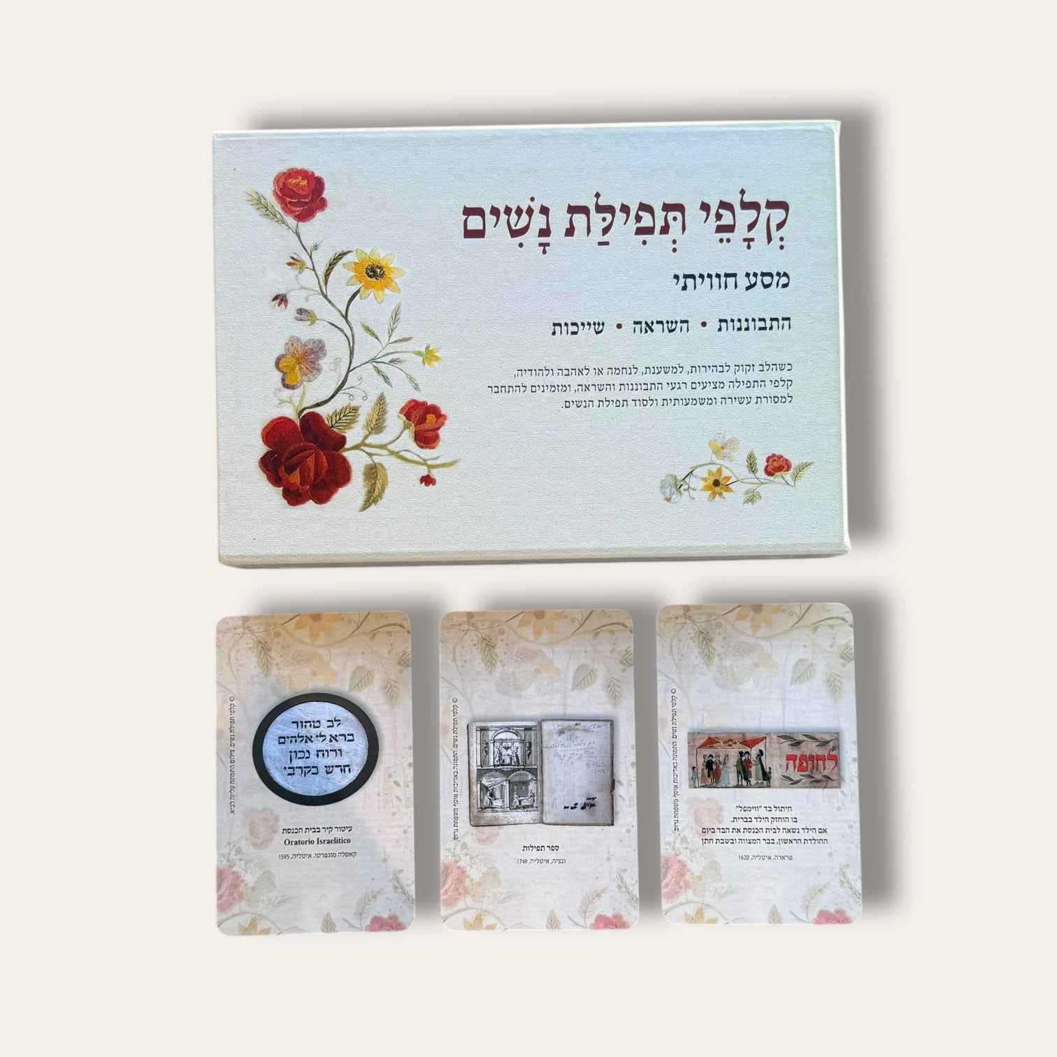 קלפי תפילת נשים