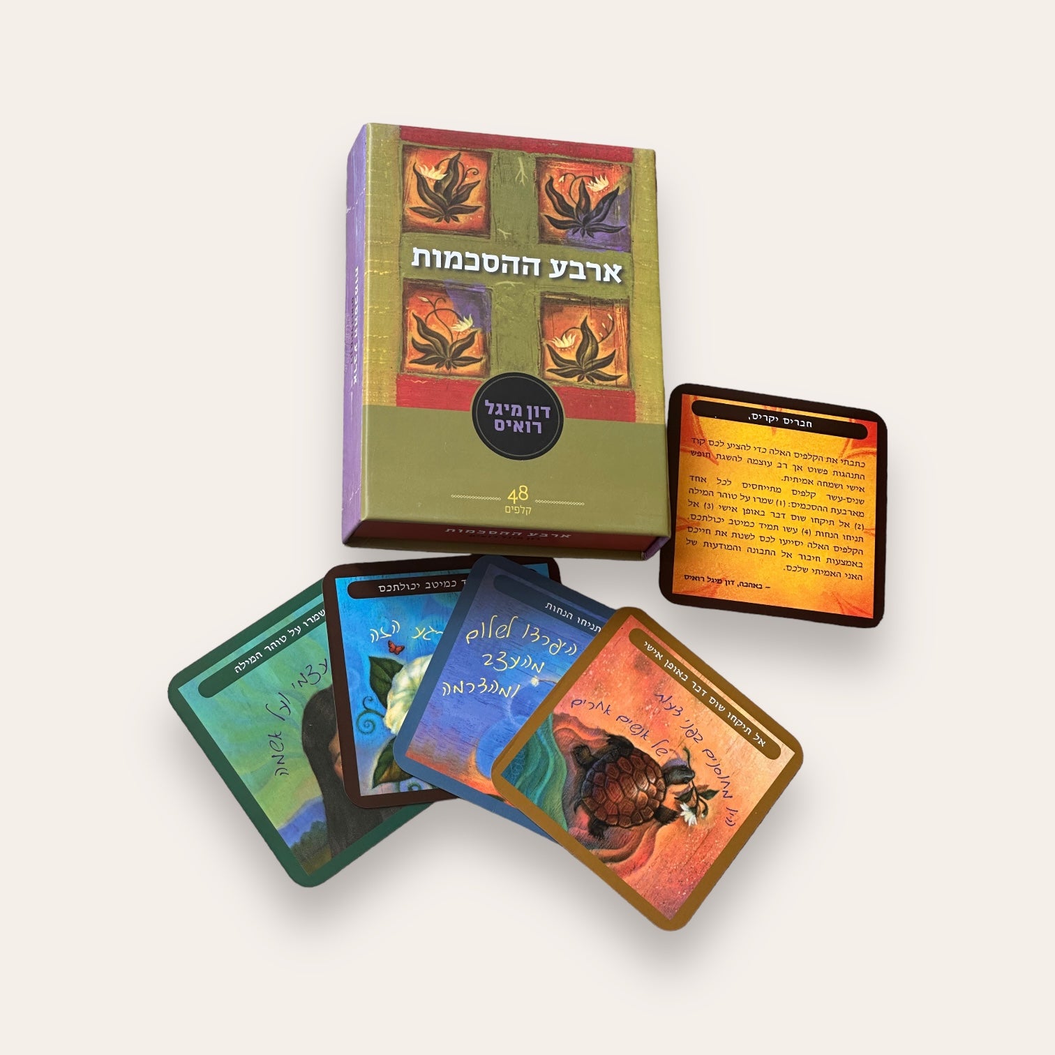 קלפי ארבע ההסכמות - Cosmic House