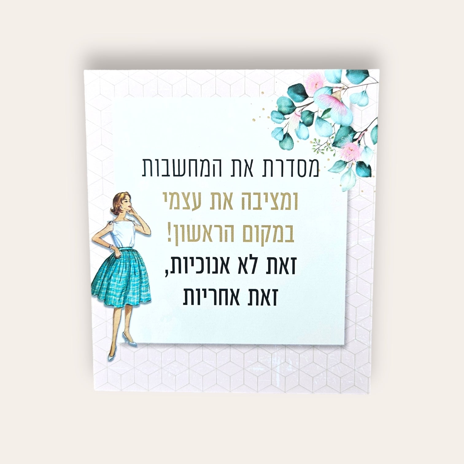 לסדר את המחשבות - קלפי השראה