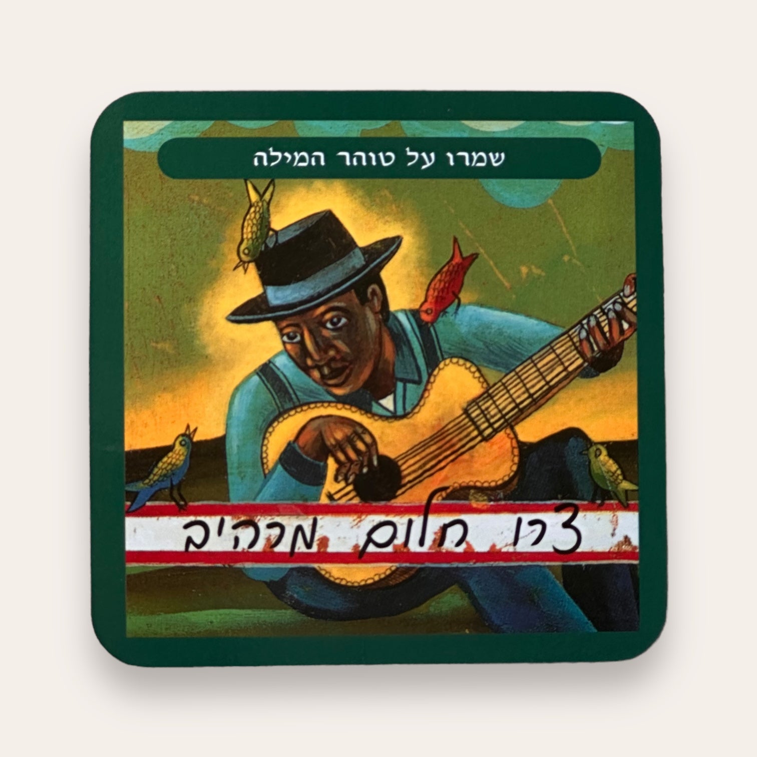 קלפי ארבע ההסכמות - Cosmic House