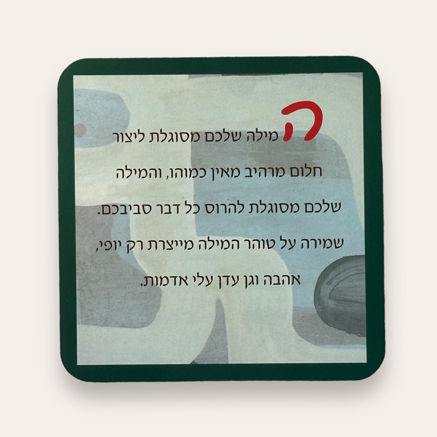 קלפי ארבע ההסכמות - Cosmic House