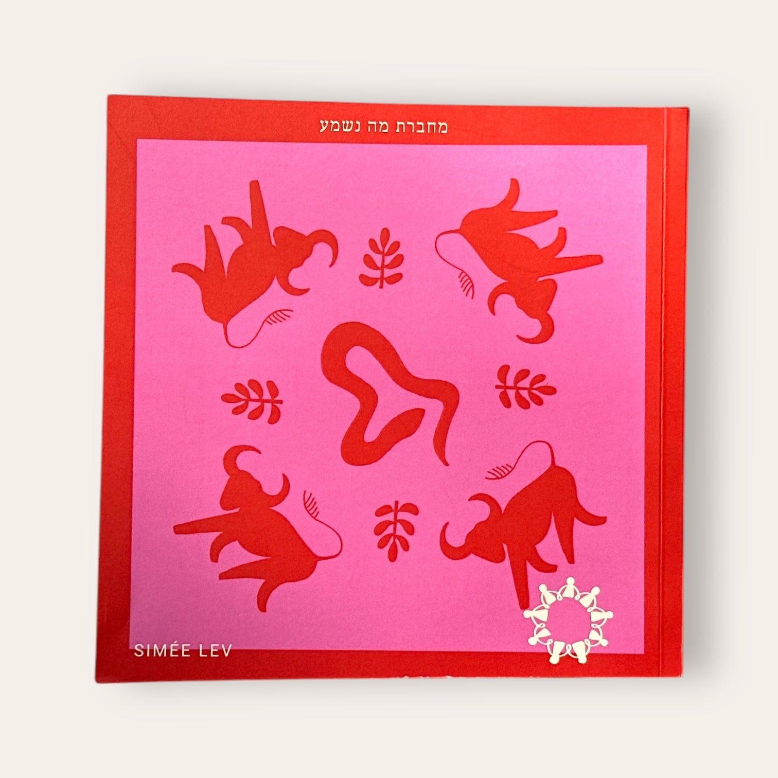 מחברת מה נשמע - Cosmic House