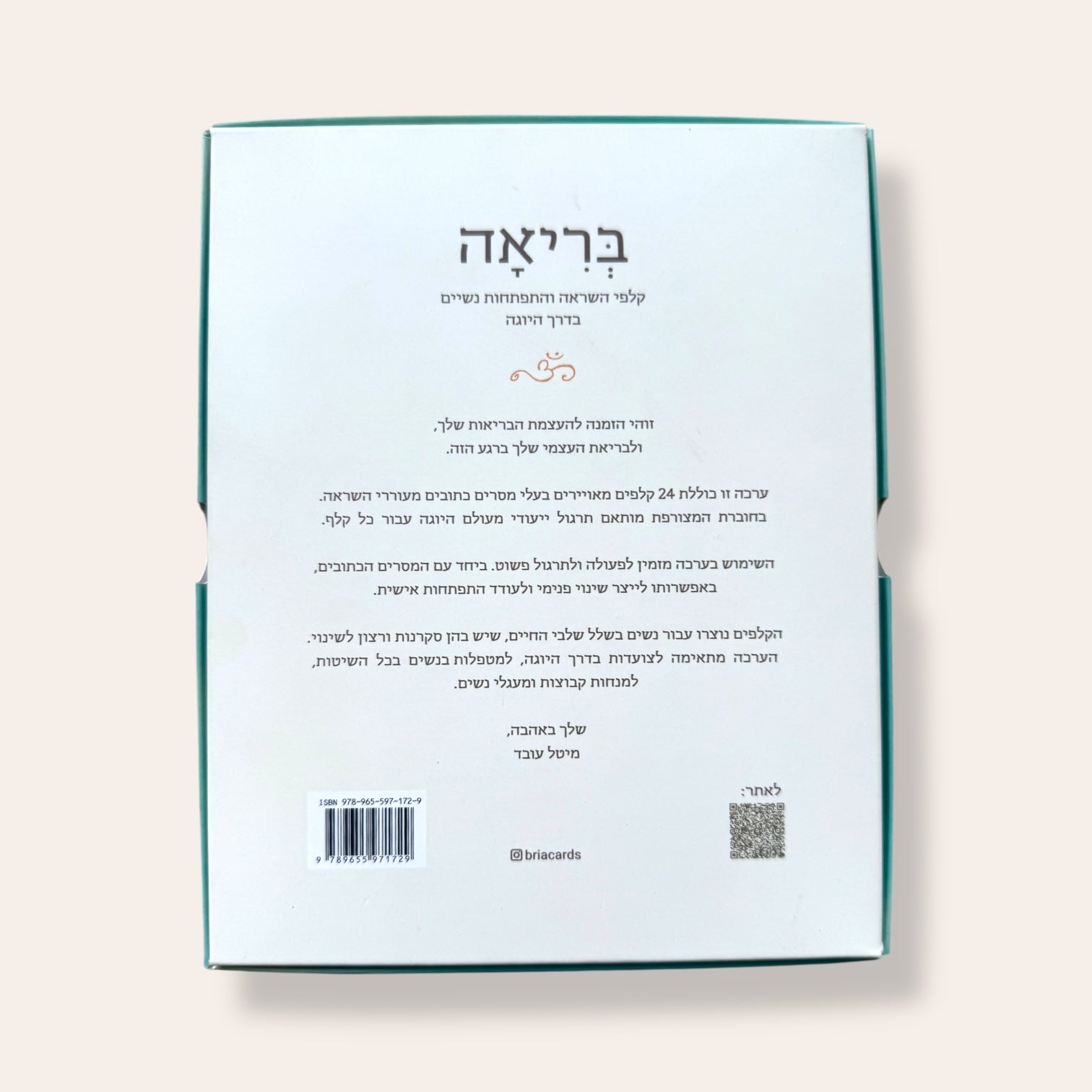 קלפי בריאה