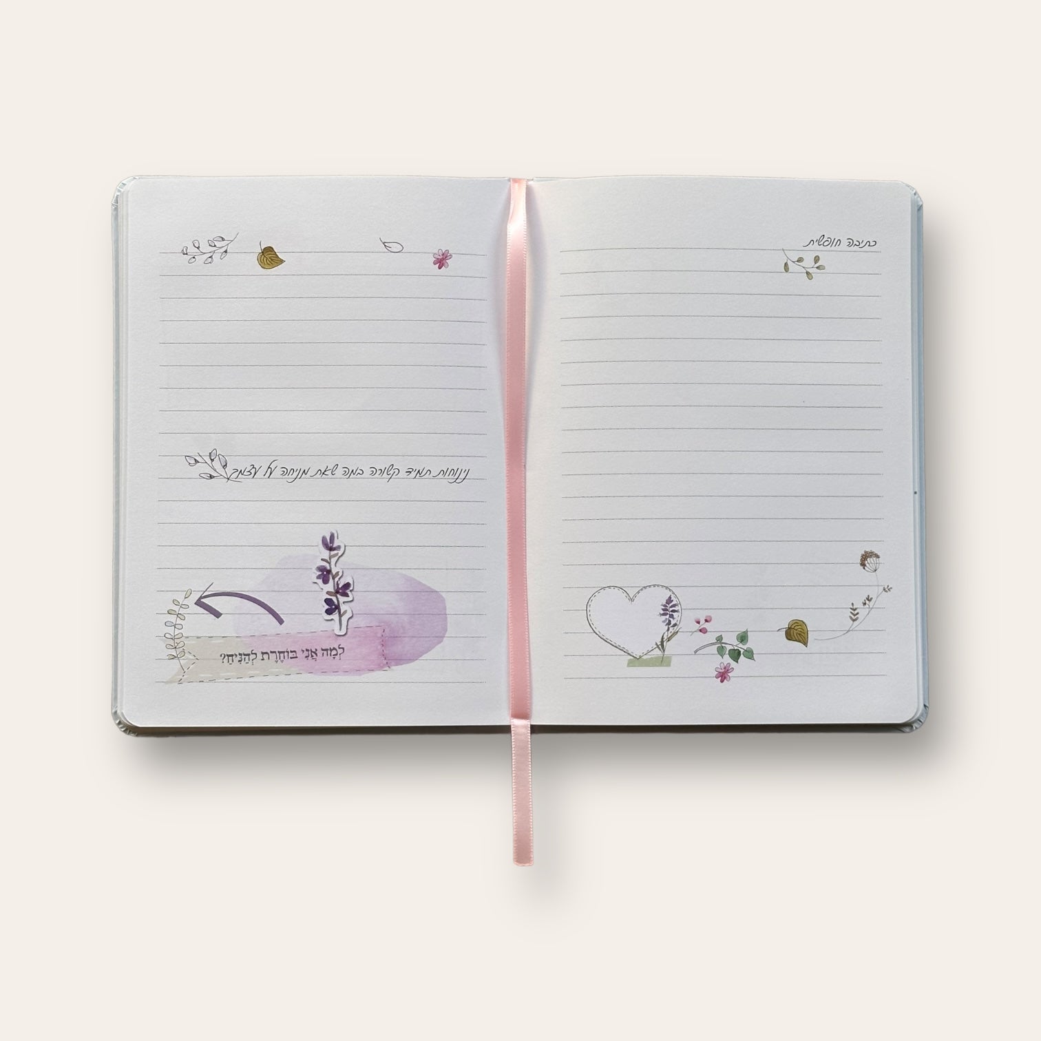 מחברת לומדת לעוף - Cosmic House