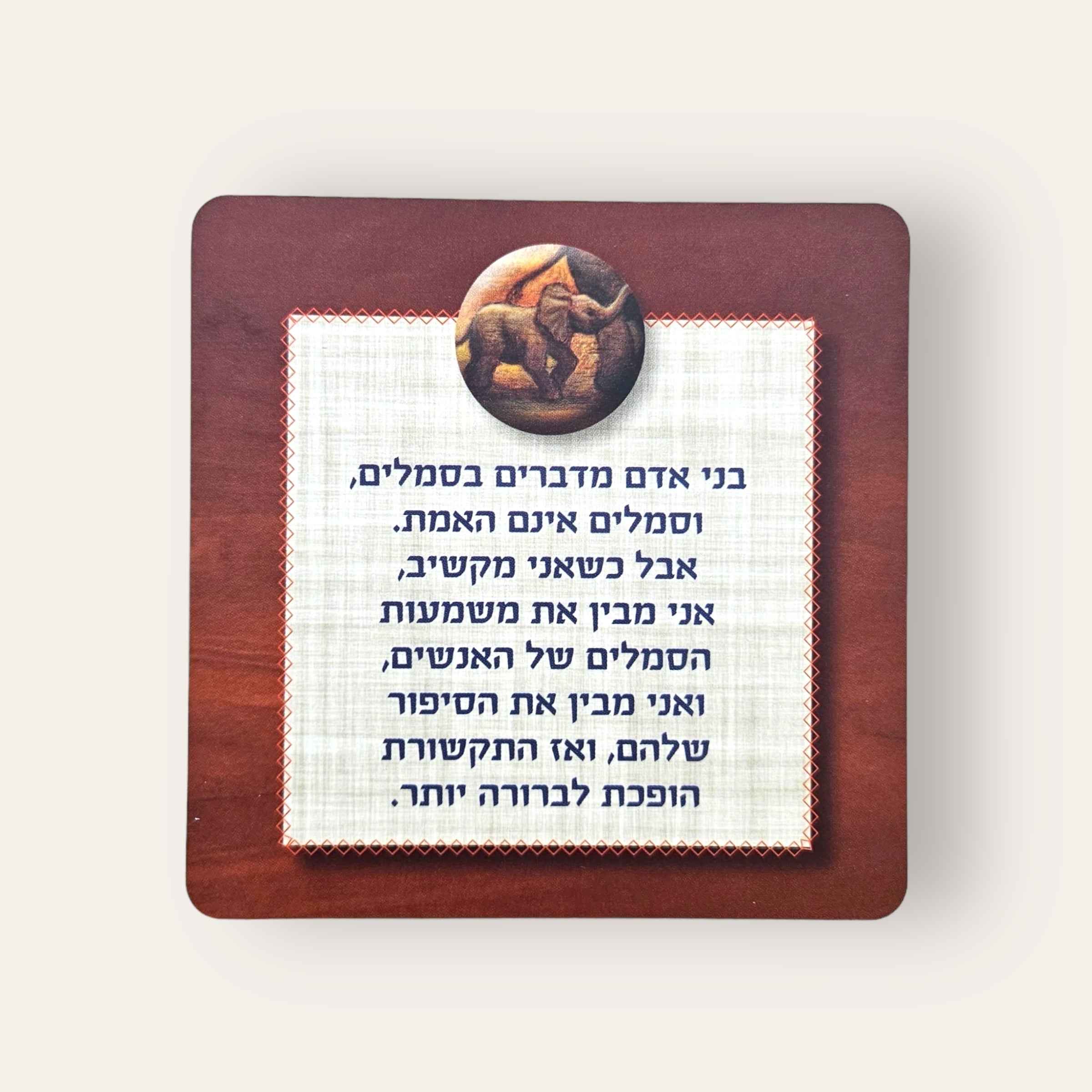 קלפי ההסכמה החמישית