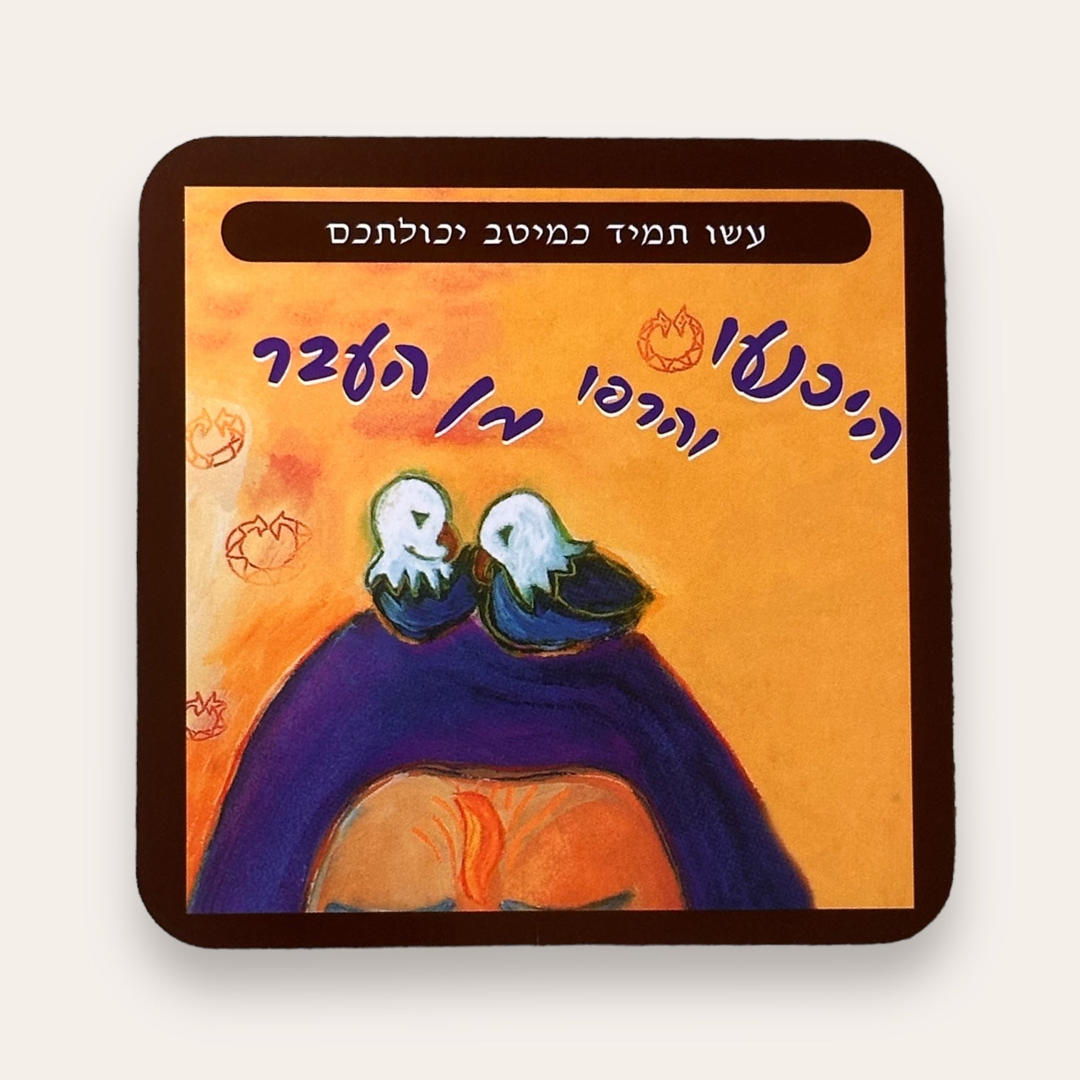 קלפי ארבע ההסכמות - Cosmic House