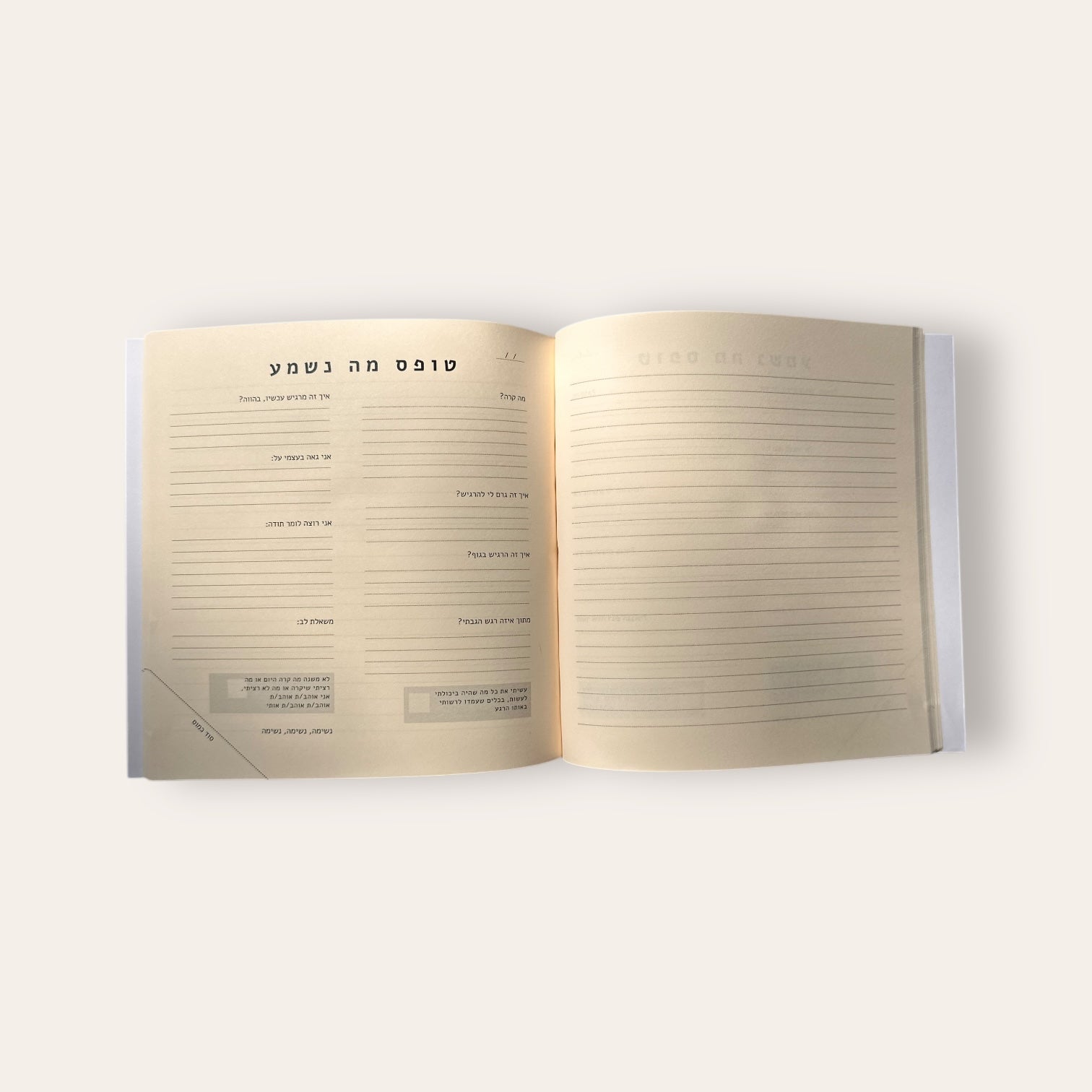 מחברת מה נשמע - Cosmic House