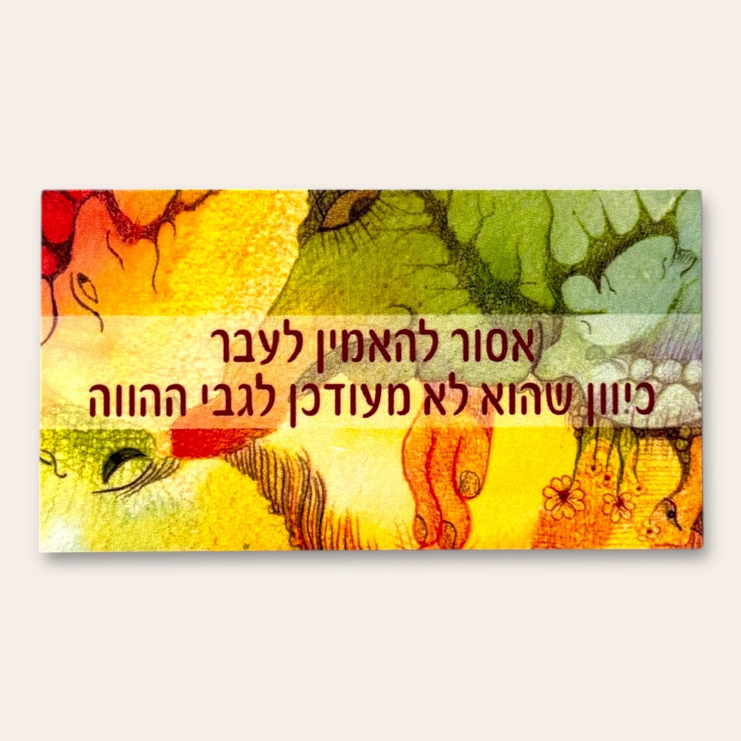 קלפי הקוסם הפנימי - Cosmic House
