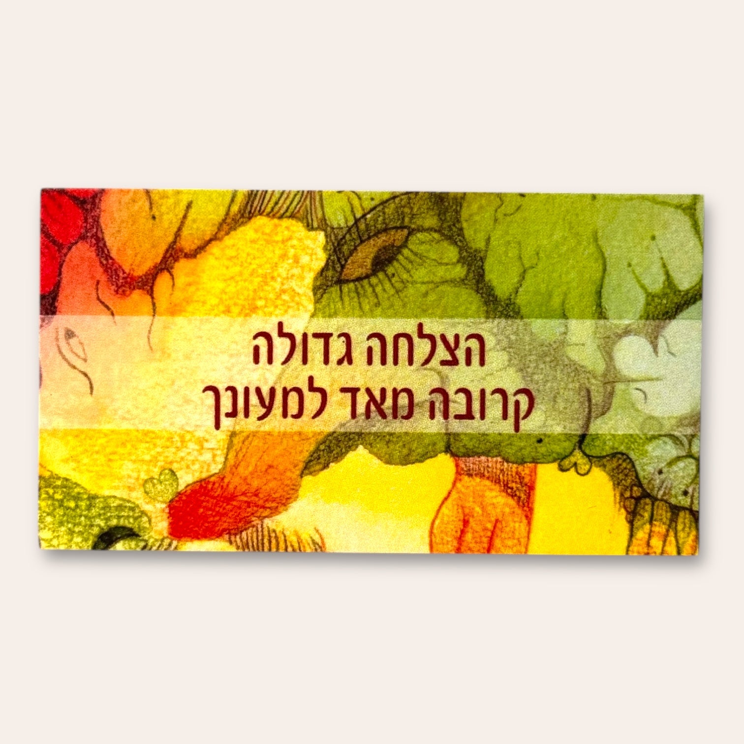 קלפי הקוסם הפנימי - Cosmic House