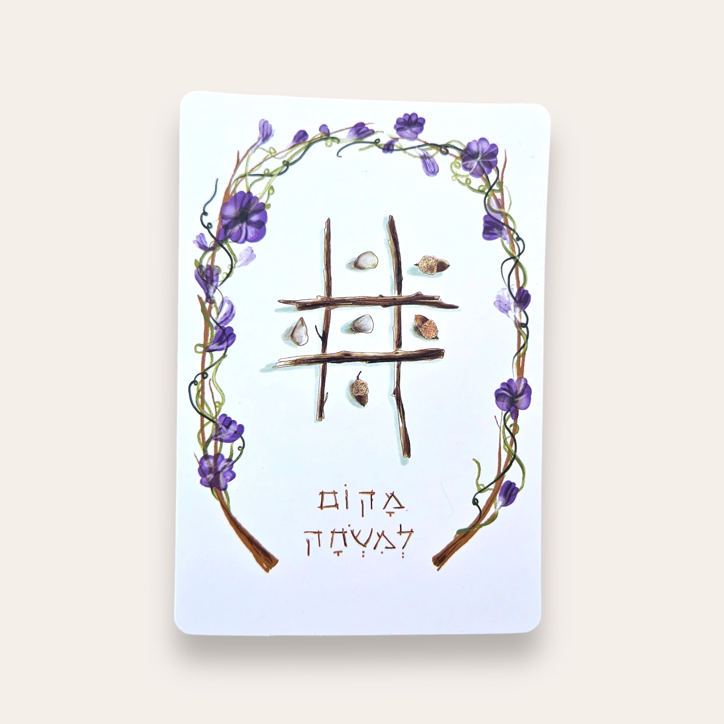 קלפי חכמת טבע - Cosmic House
