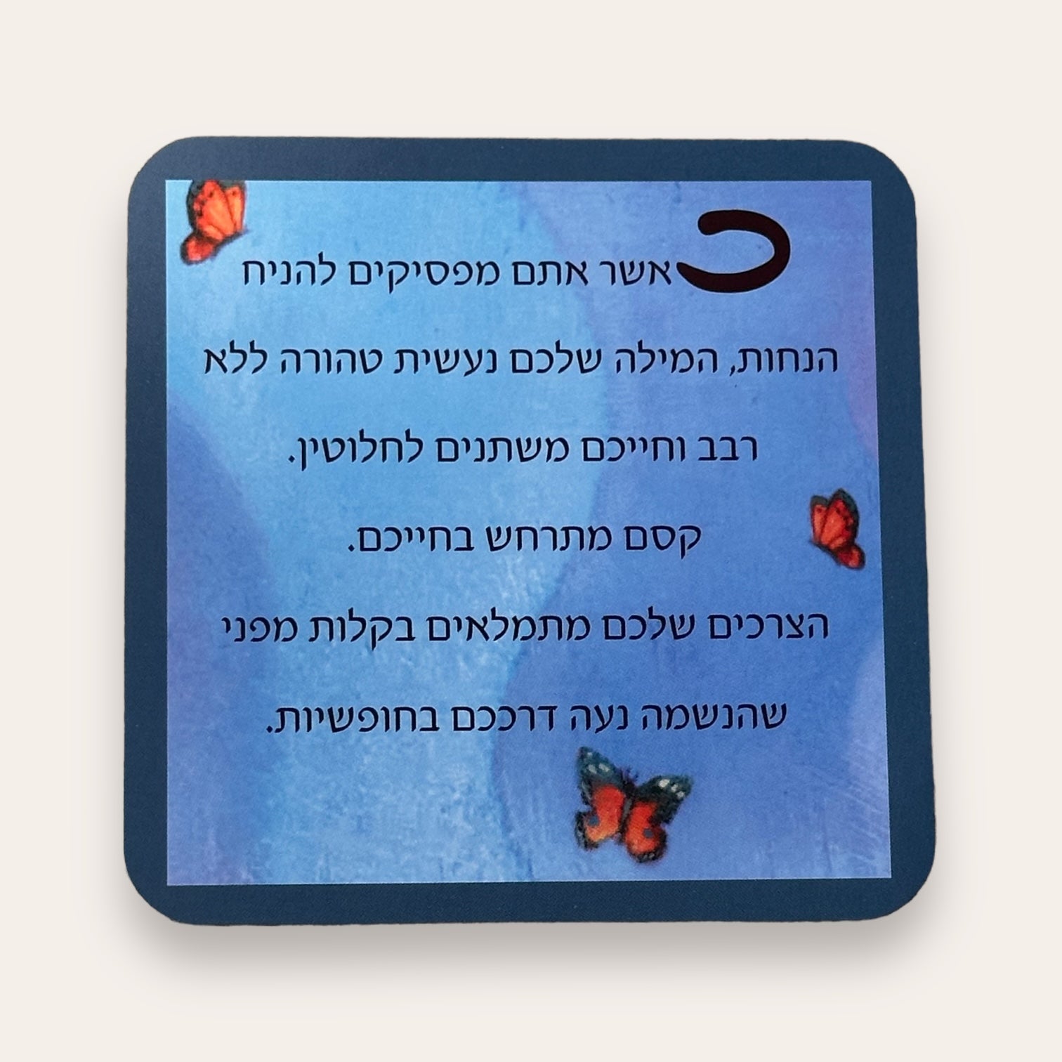 קלפי ארבע ההסכמות - Cosmic House