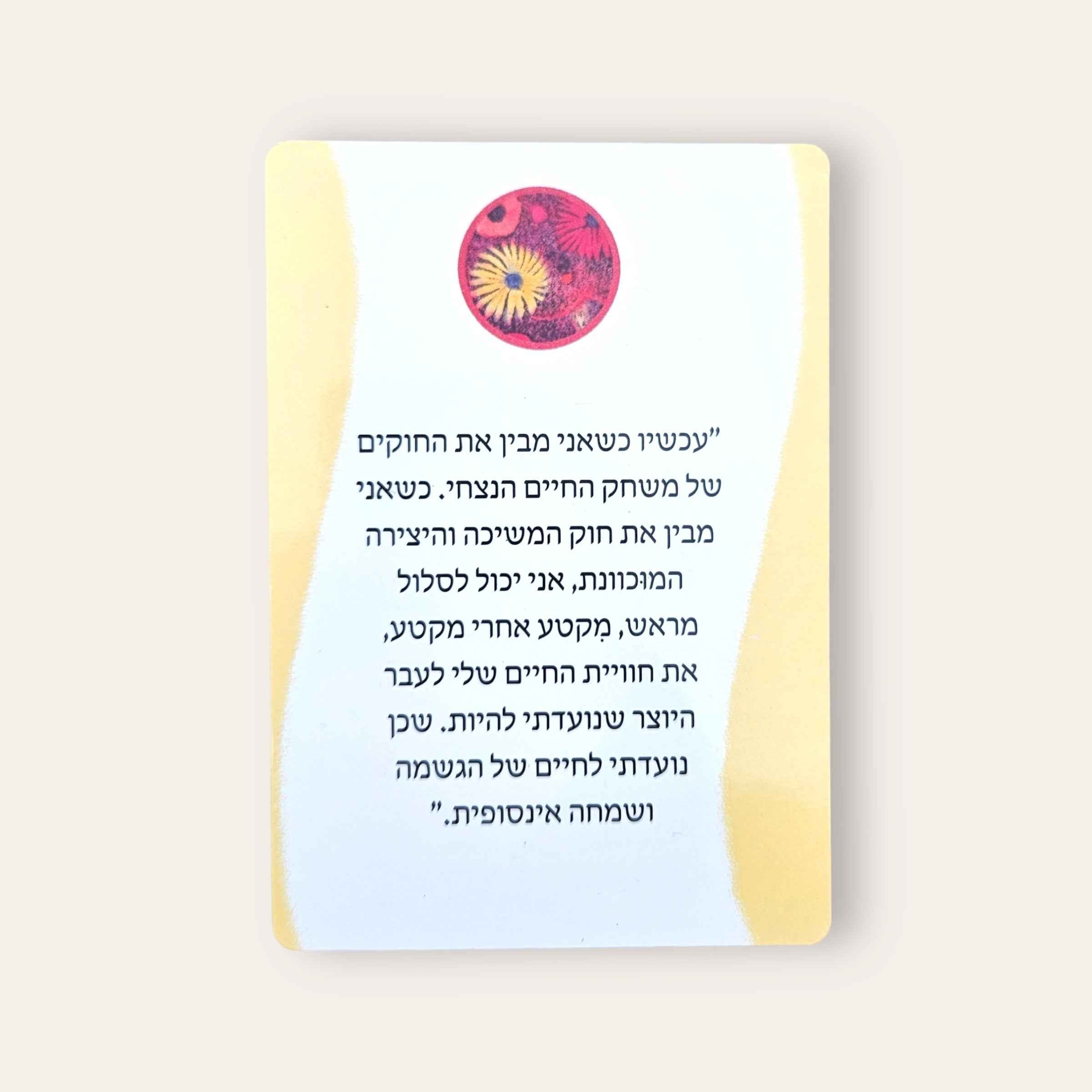 קלפי חוק המשיכה