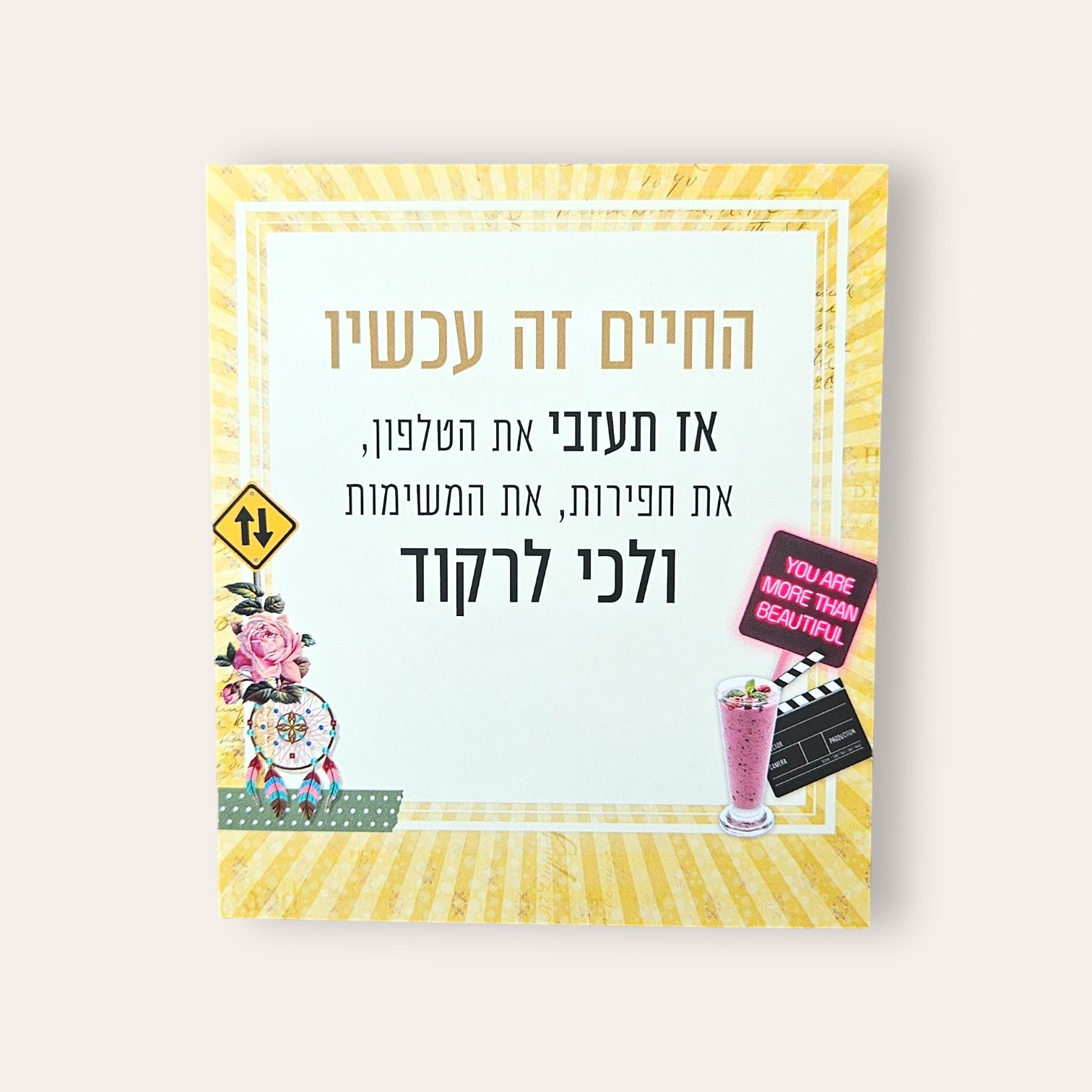 החיים זה עכשיו - קלפי השראה - Cosmic House