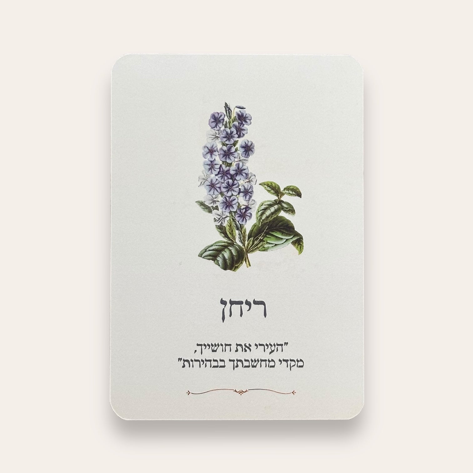 קלפי Rosecards - Cosmic House