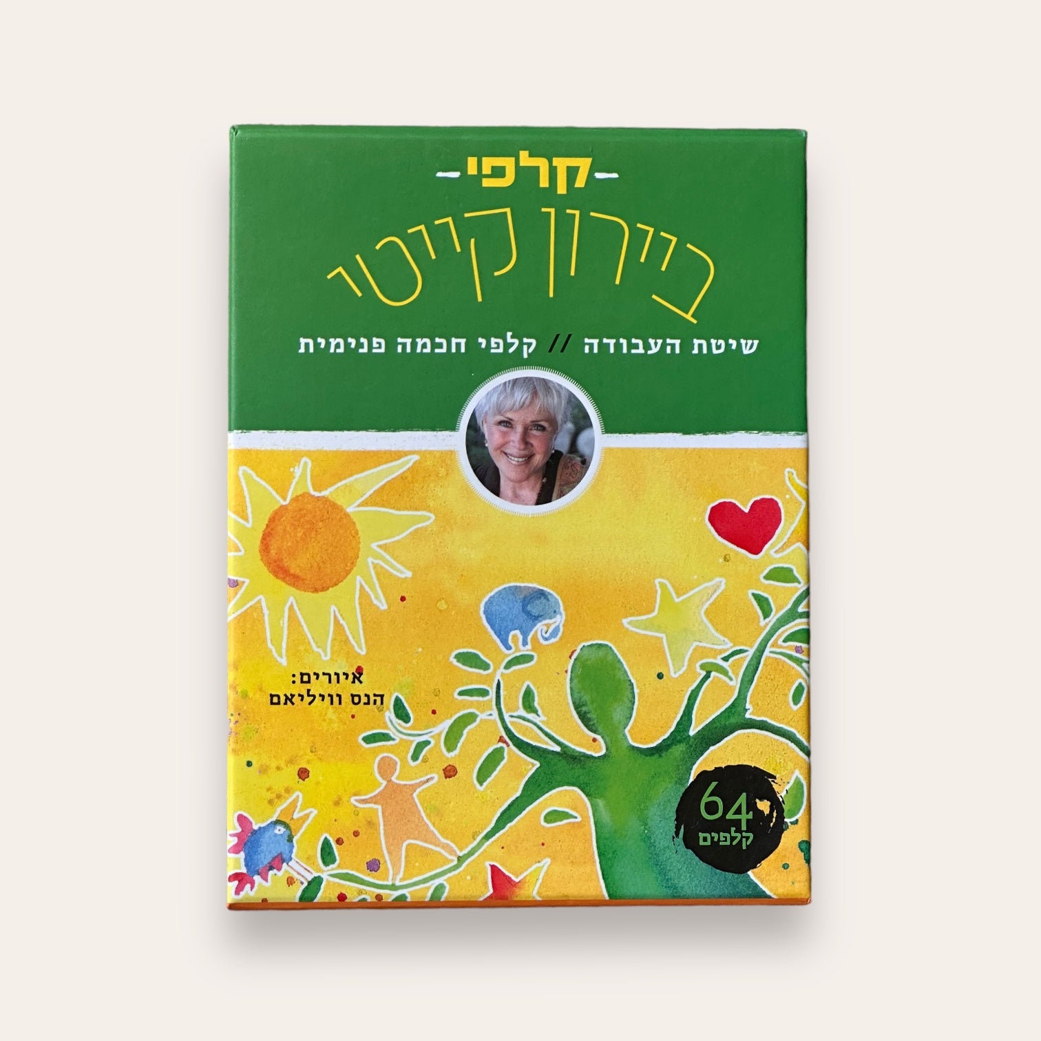קלפי ביירון קייטי - קלפים טיפוליים - Cosmic House