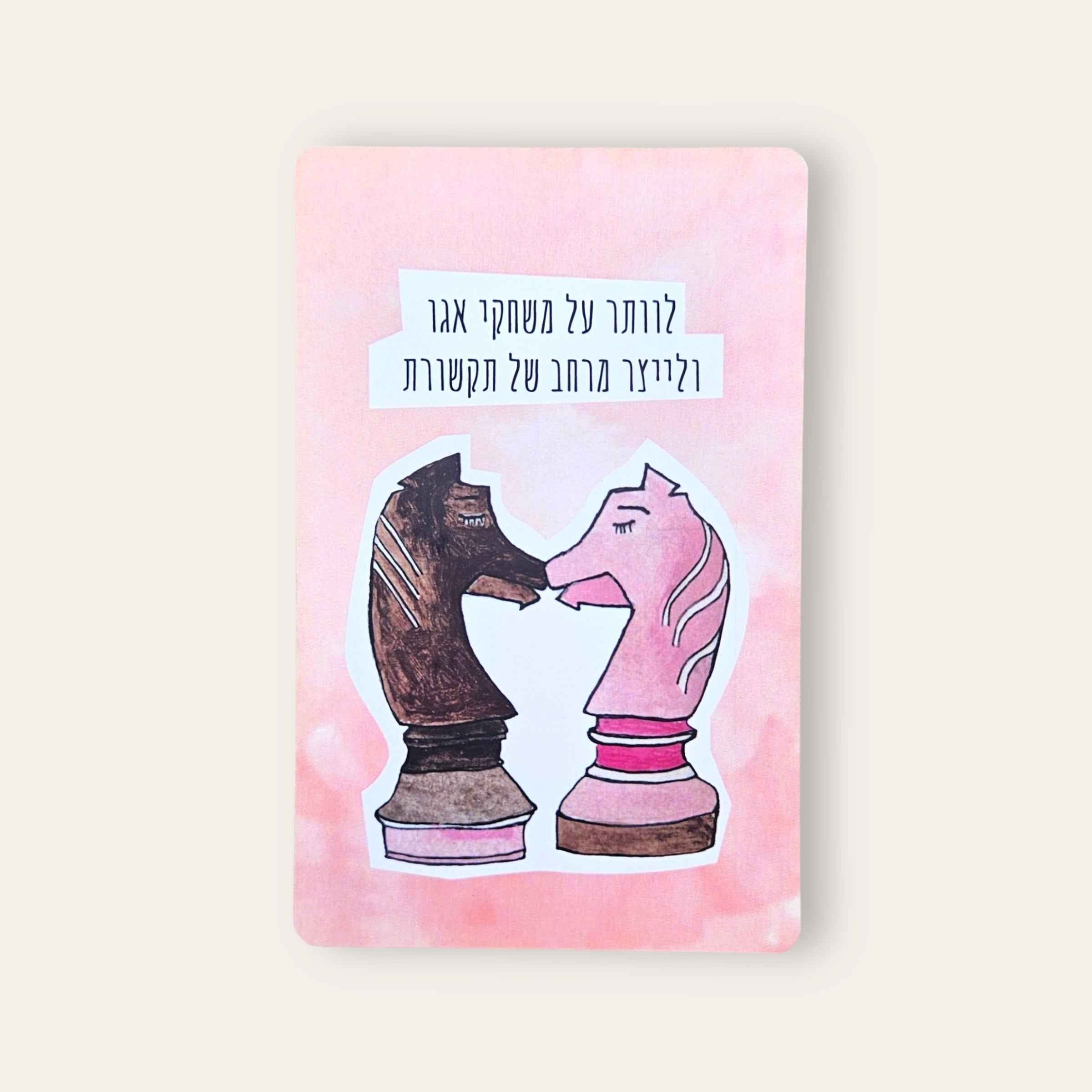Connections קלפי חיבורים