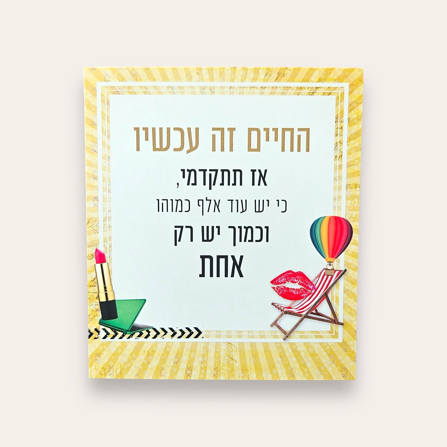 החיים זה עכשיו - קלפי השראה - Cosmic House