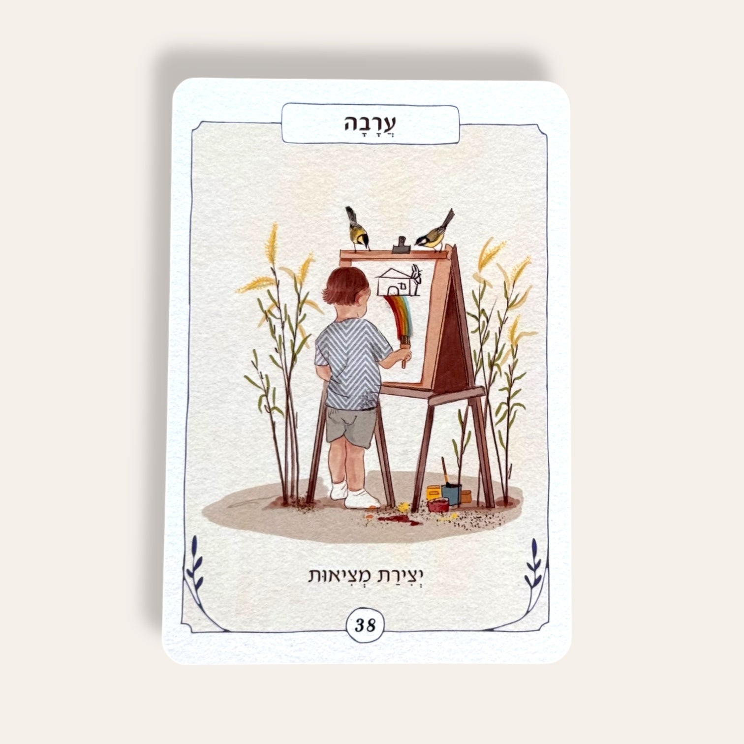 קלפי פנימהות לילדים