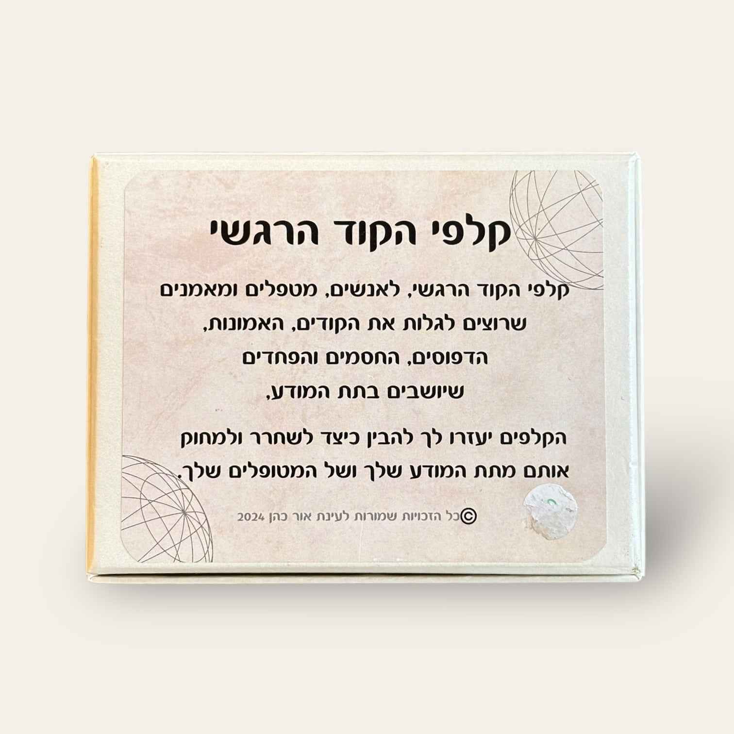 קלפי הקוד הרגשי - קלפים טיפוליים