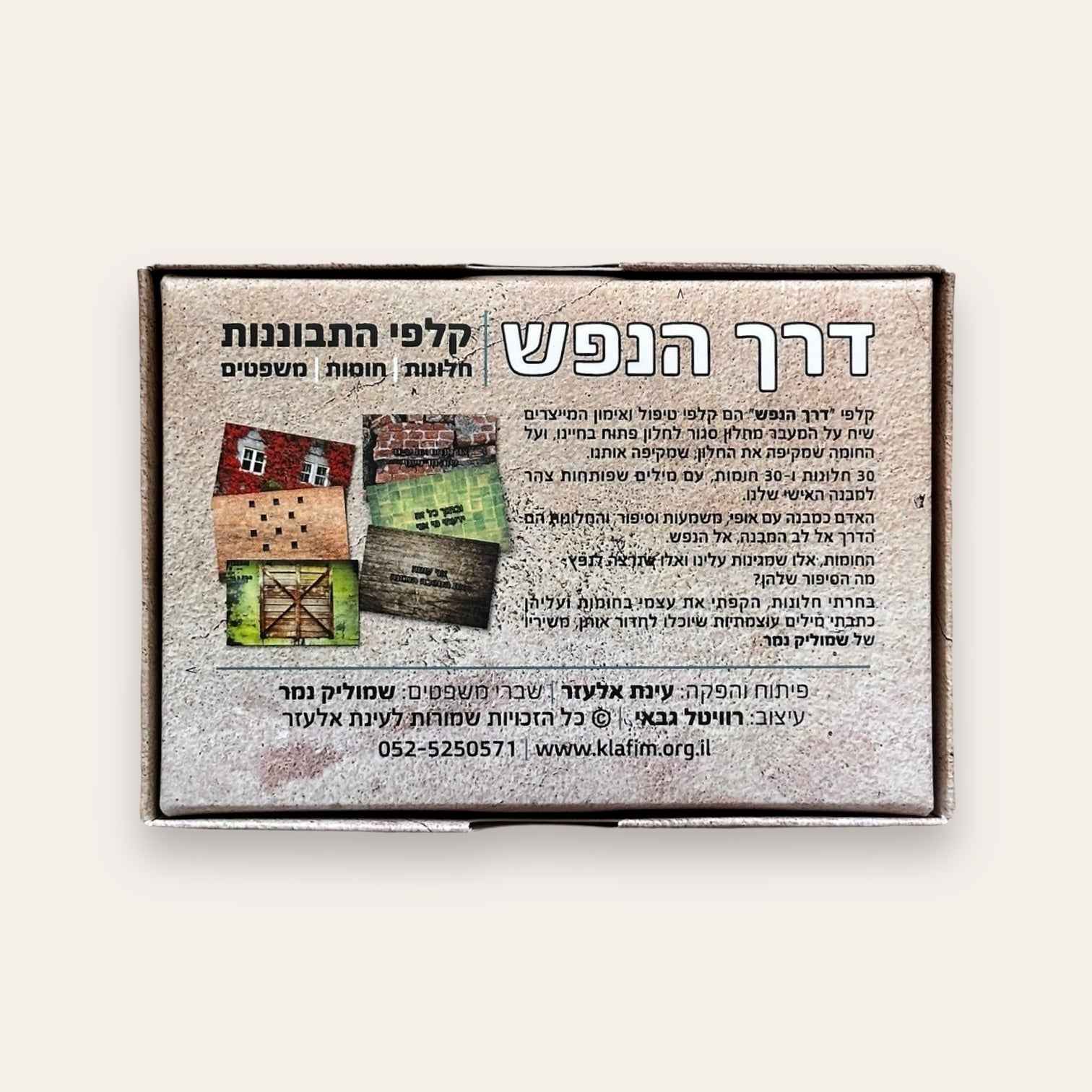 קלפי דרך הנפש  - קלפים טיפוליים