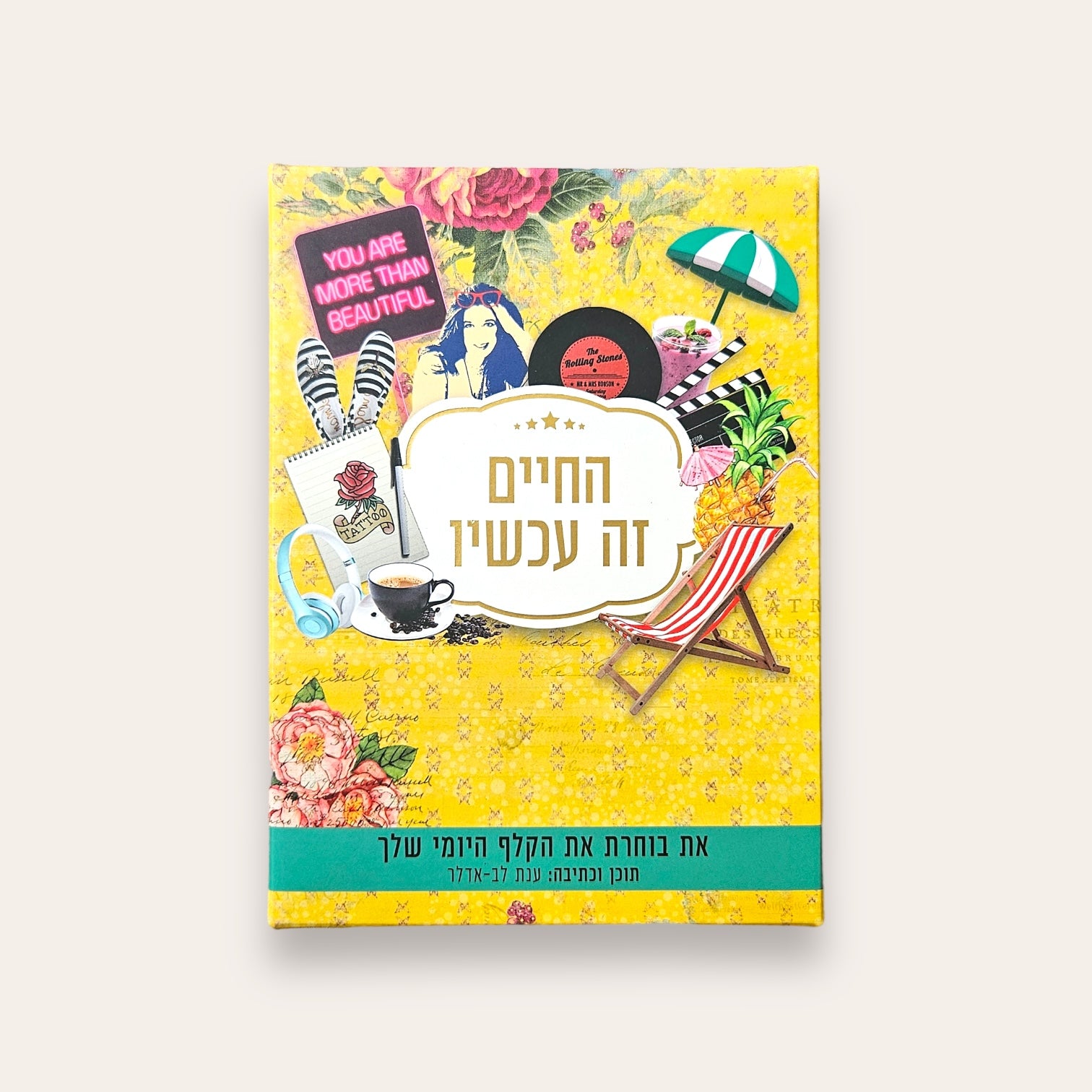 החיים זה עכשיו - קלפי השראה - Cosmic House