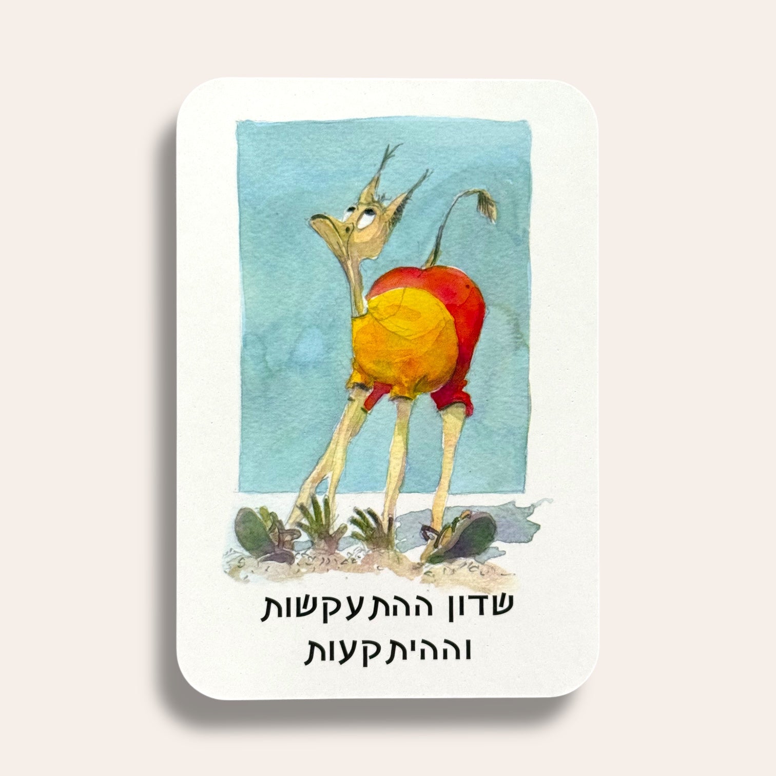 קלפי ארץ יצורי הנפש - Cosmic House