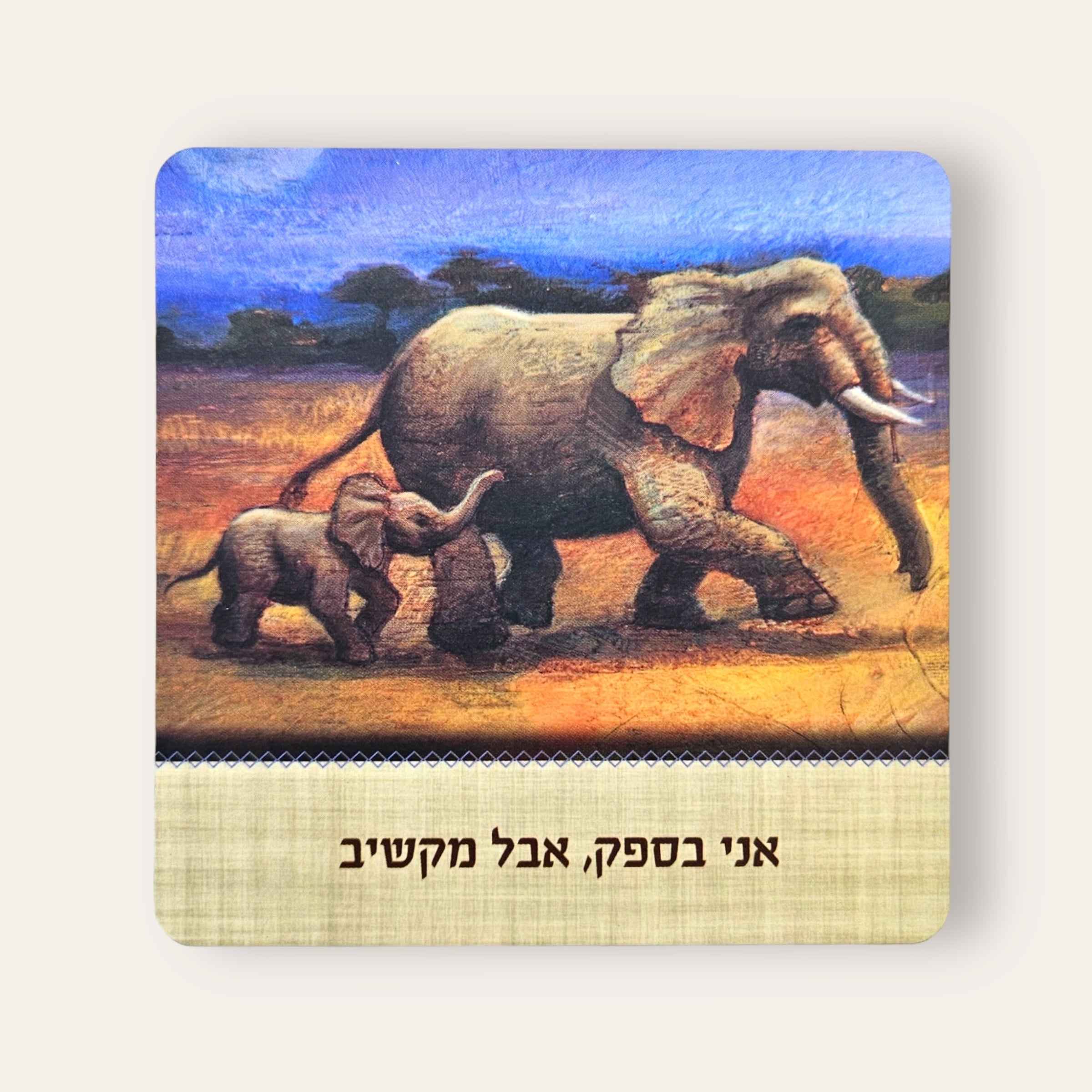 קלפי ההסכמה החמישית