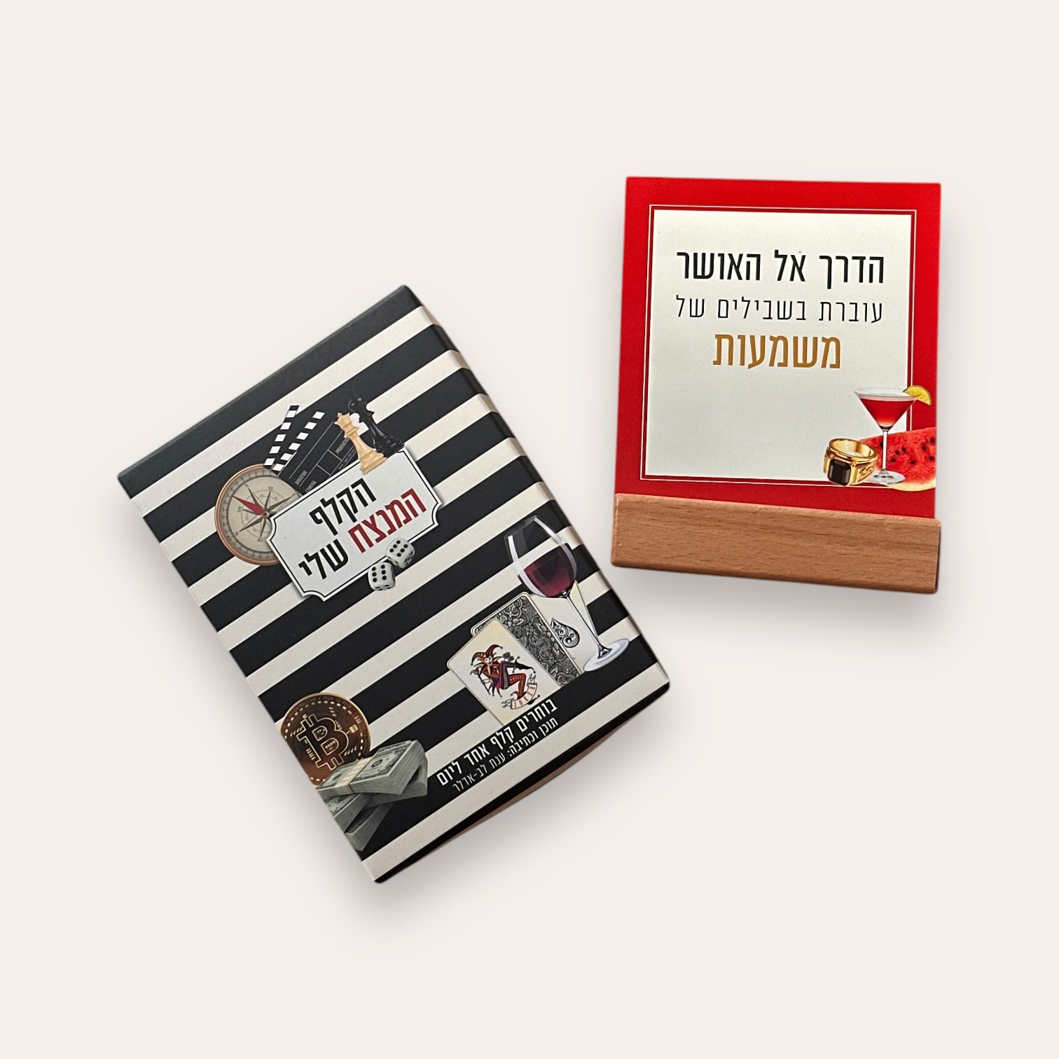 הקלף המנצח שלי - קלפי השראה