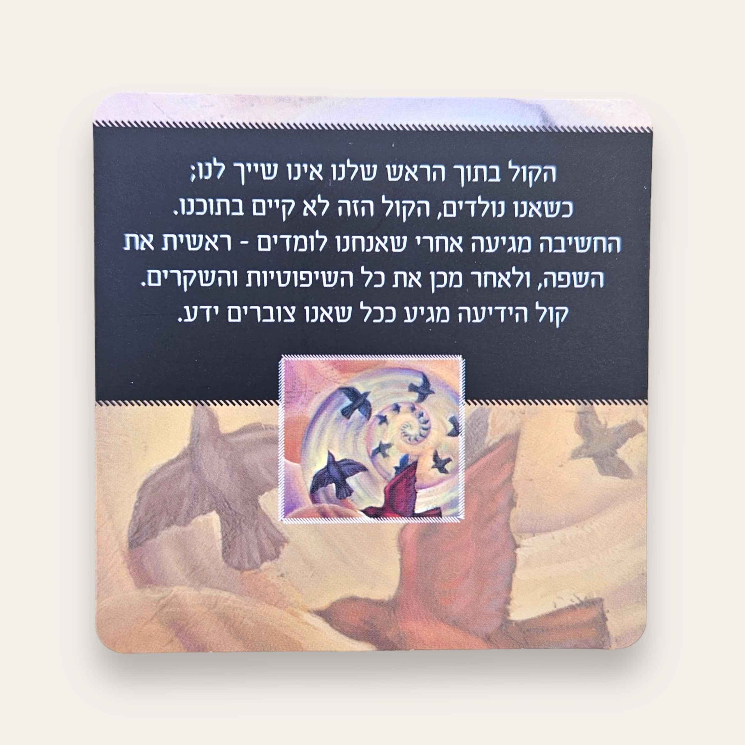 קלפי קול הידיעה
