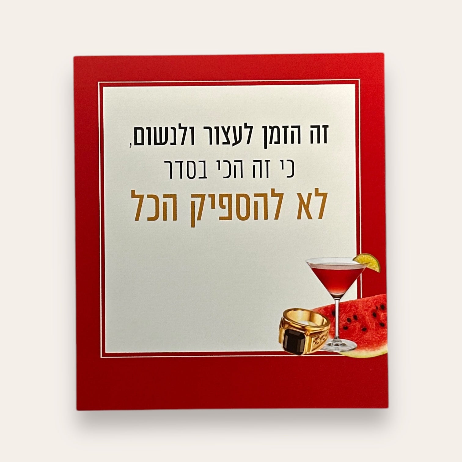 הקלף המנצח שלי - קלפי השראה