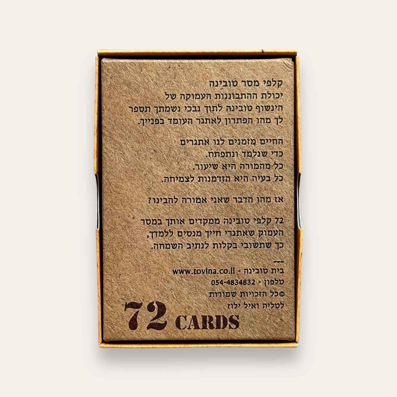 קלפי טובינה - קלפים טיפוליים