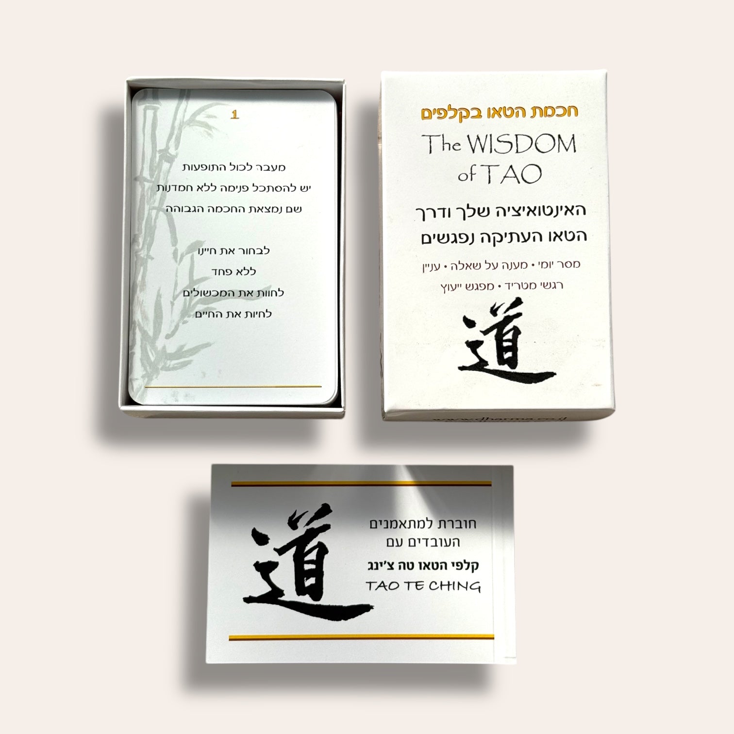 קלפי חוכמת הטאו - Cosmic House