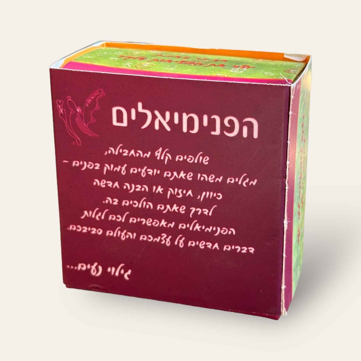 קלפי הפנימיאלים