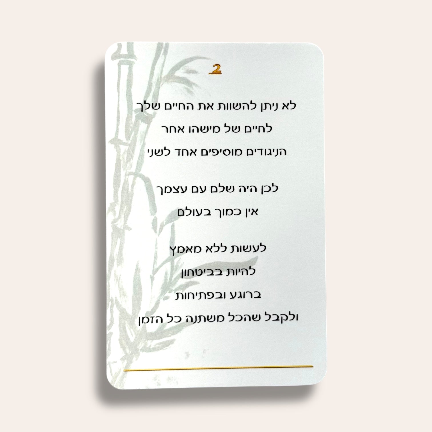 קלפי חוכמת הטאו - Cosmic House