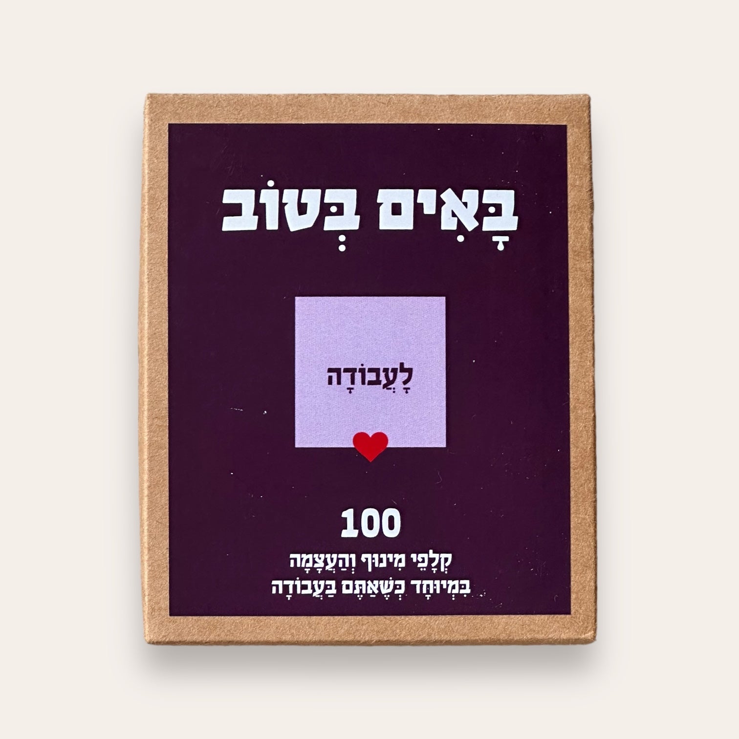 קלפי באים בטוב - Cosmic House