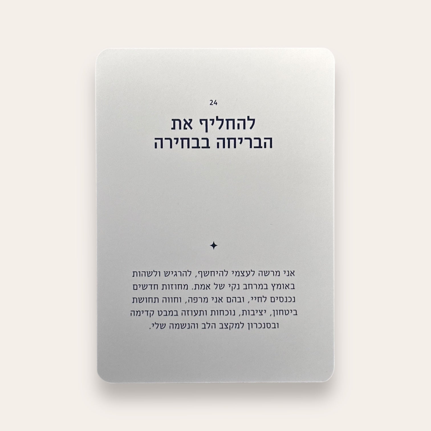 קלפי סימנים שבדרך - Cosmic House