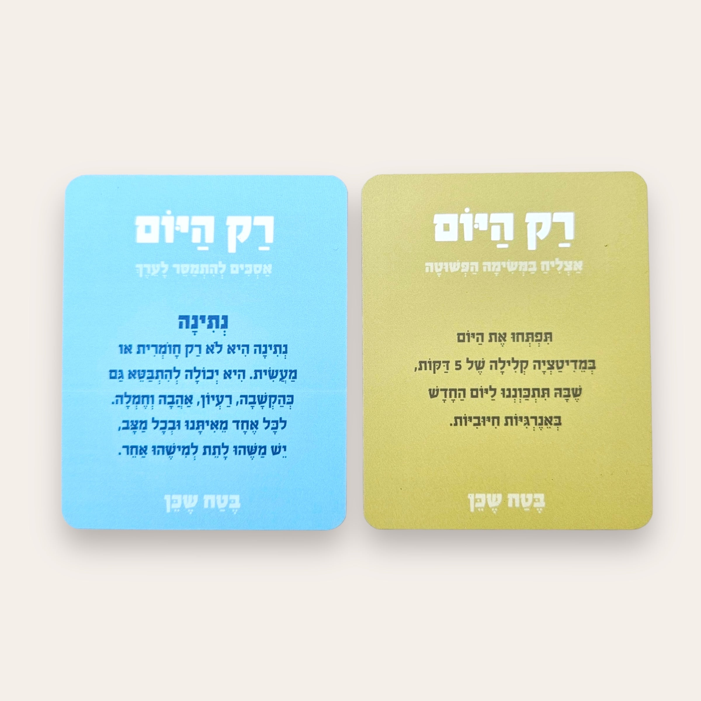 קלפי רק היום - קלפים טיפוליים - Cosmic House