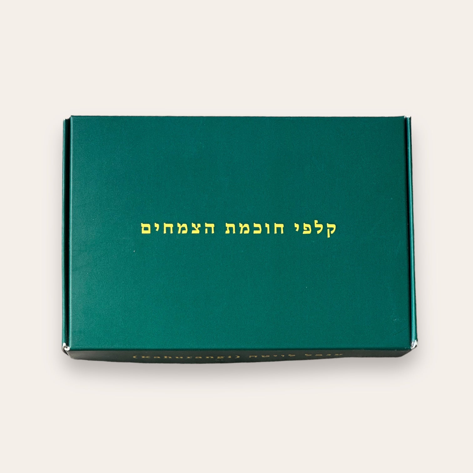 קלפי חוכמת הצמחים - Cosmic House