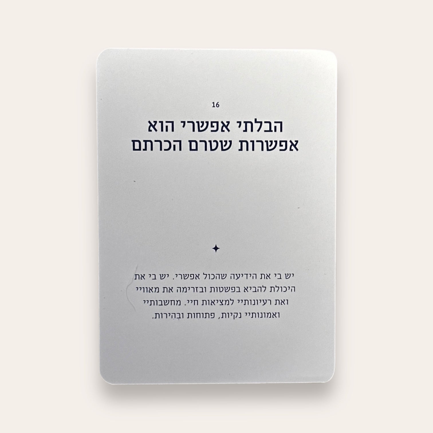 קלפי סימנים שבדרך - Cosmic House